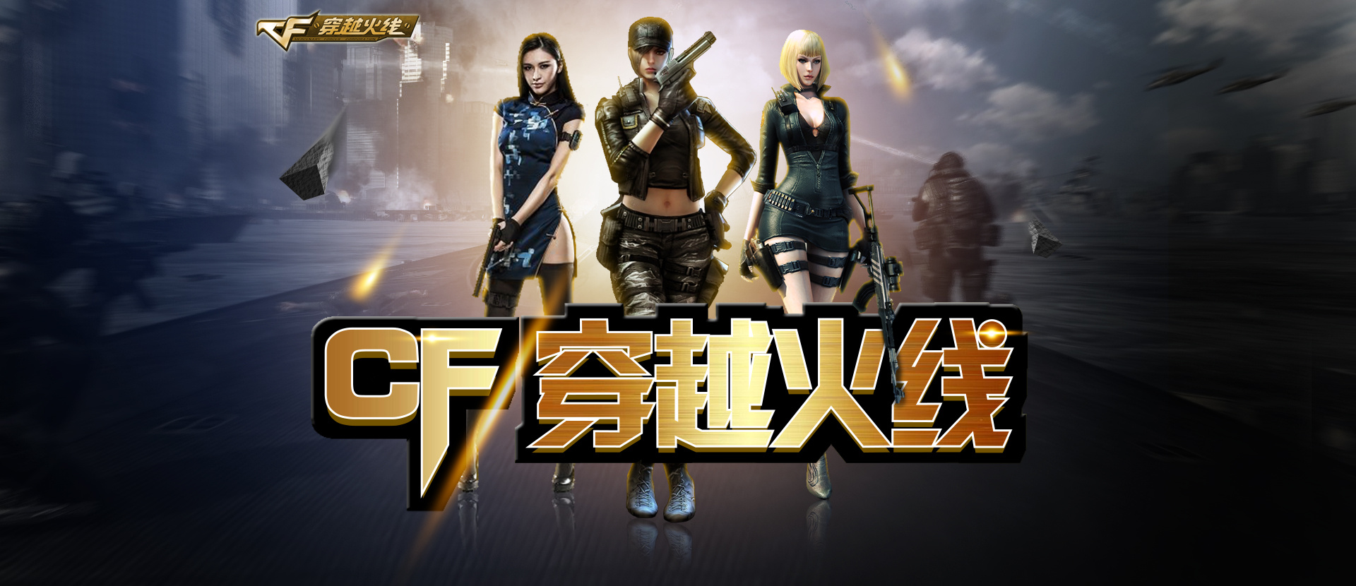 角快速终结 角快速终结